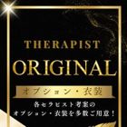 Spa Ange 銀座~アンジュ