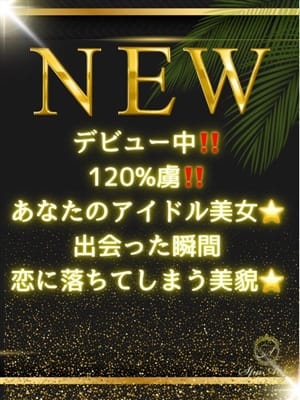 香椎 まみ|Spa Ange 銀座～アンジュで評判の女の子