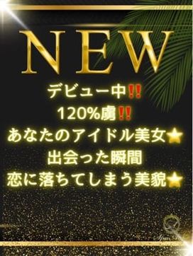 香椎 まみ|Spa Ange 銀座~アンジュで評判の女の子