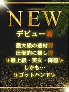 白雪すい|Spa Ange 銀座~アンジュで評判の女の子