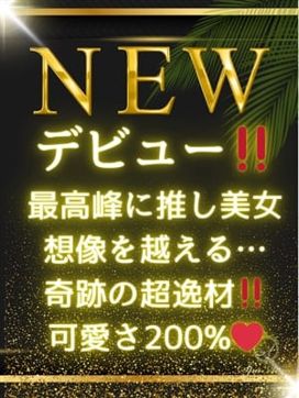 羽純 きりか|Spa Ange 銀座~アンジュで評判の女の子