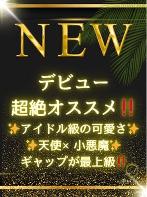 佐藤 ふう|Spa Ange 銀座～アンジュで評判の女の子