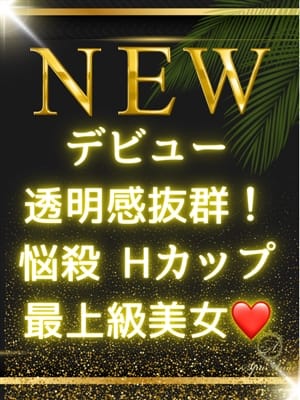 樋口 楓|Spa Ange 銀座～アンジュで評判の女の子