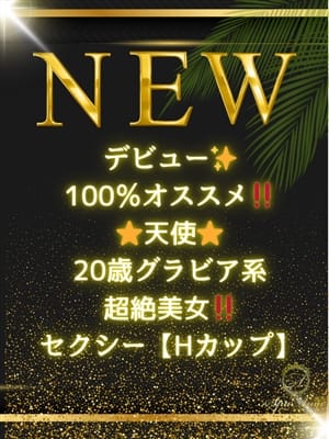 姫乃 まりん|Spa Ange 銀座～アンジュで評判の女の子