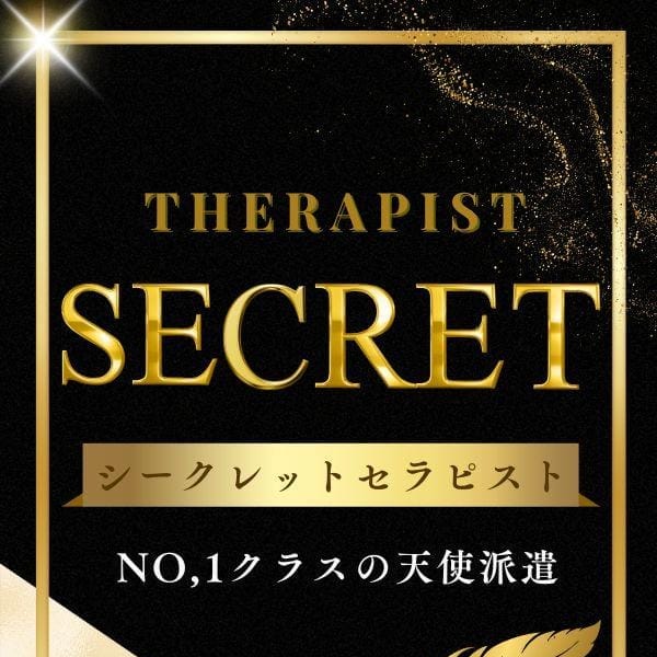 Spa Ange 銀座～アンジュ