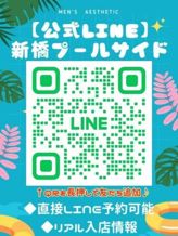 【公式LINE】|新橋プールサイドでおすすめの女の子