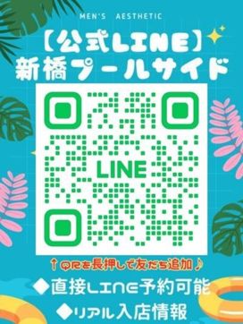 【公式LINE】|新橋プールサイドで評判の女の子