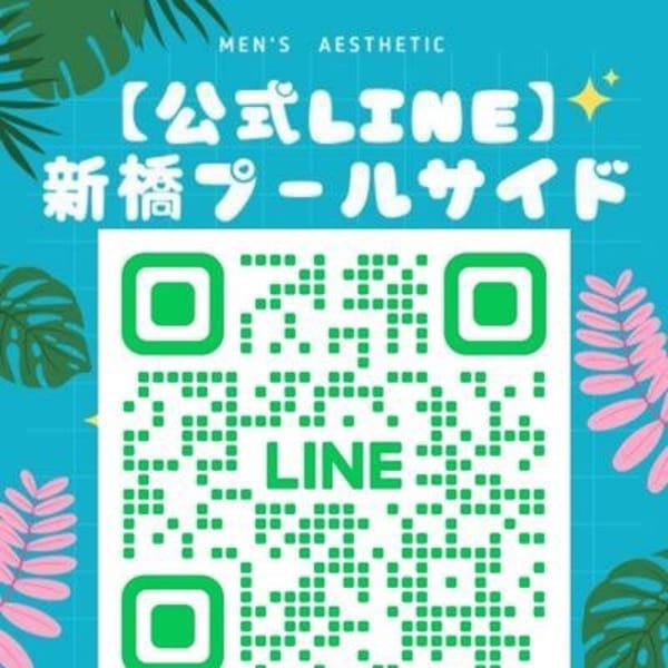 【公式LINE】