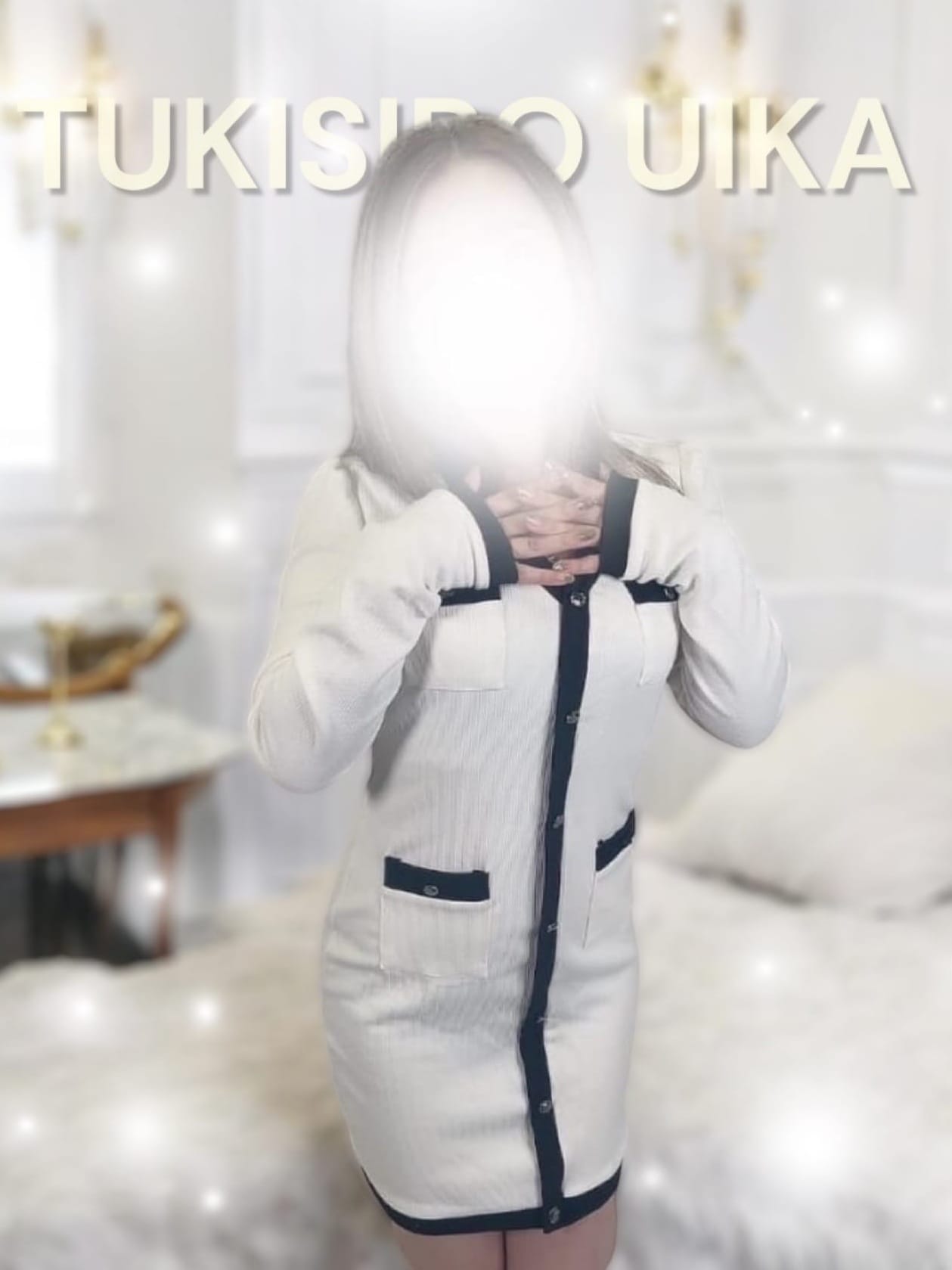 月白ういか