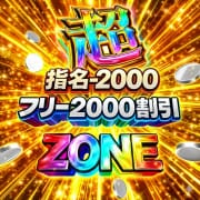 「⚡スーパーゲリラ割開催⚡」04/22(水) 12:14 | ワイフコレクションのお得なニュース