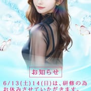 「臨時休業のお知らせ」06/14(土) 10:37 | 琥珀-コハク-のお得なニュース