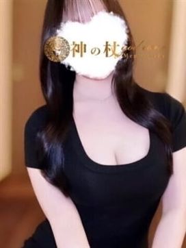 みずき|神の杖 高崎店で評判の女の子