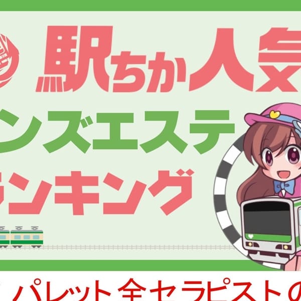 全セラピスト｜熊本市内 - 熊本市内風俗