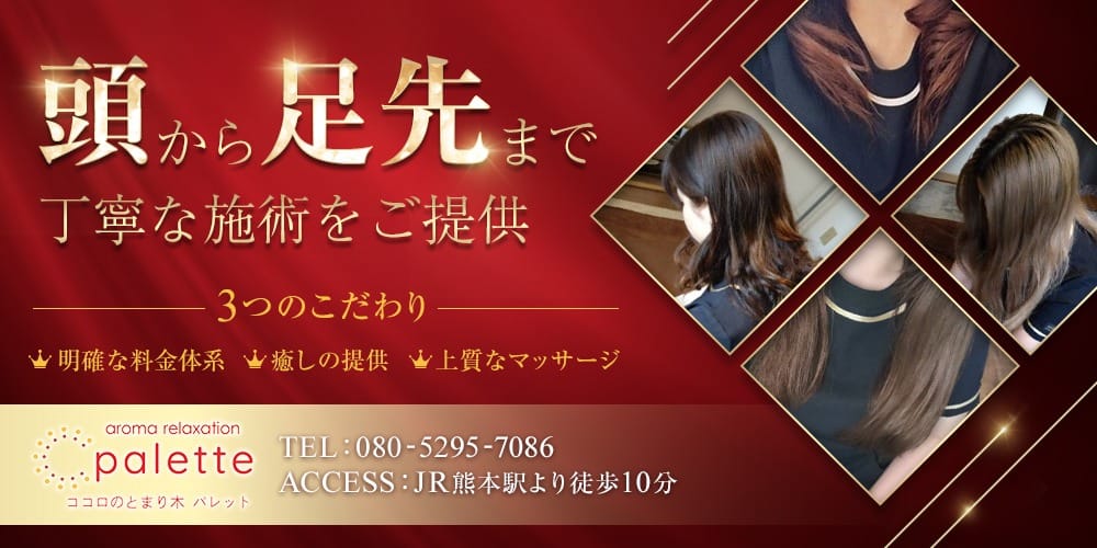 「地域最安値９1分１万円！」04/14(火) 14:20 | パレットのお得なニュース