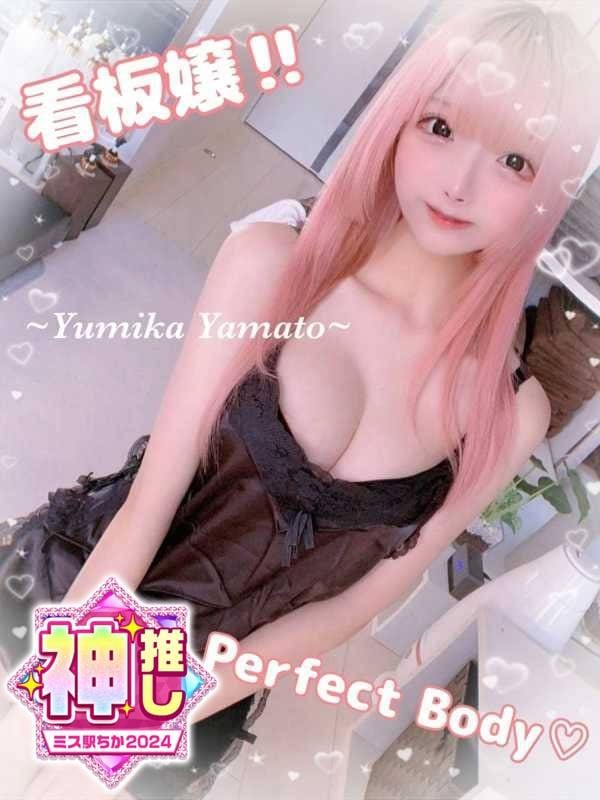 大和 ゆみか(Churitos -チュリトス-)のプロフ写真1枚目