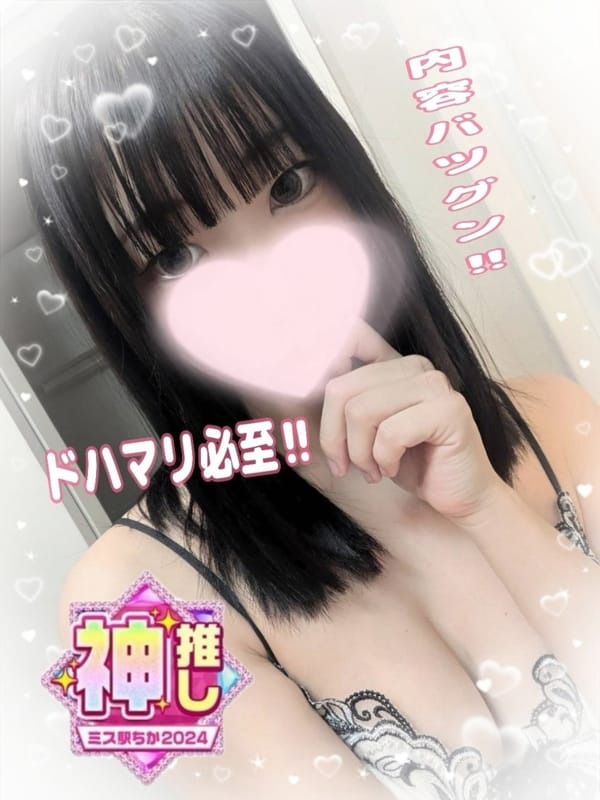 渡我 ひめ乃