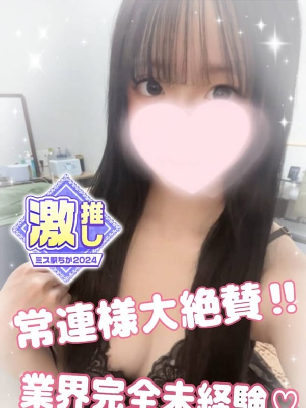 稀楽 のん