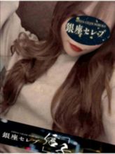 小湊ひなた|銀座セレブ 信子でおすすめの女の子