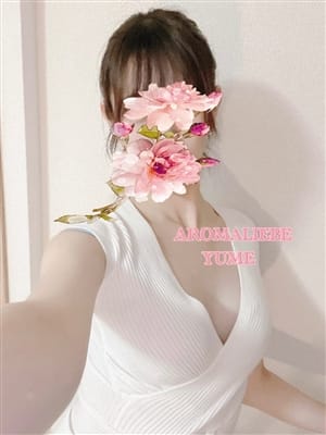 ゆめ|AROMALIEBE～アロマリーベ～伊勢崎店でおすすめの女の子