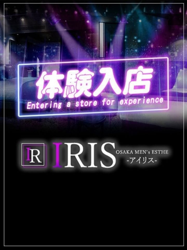 ☆体験入店|IRIS(アイリス)で評判の女の子