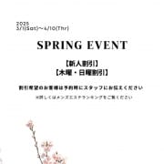 新人割イベント|THREE