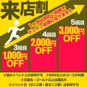 「《 来店割 》来店すればする程お得に!!」12/15(月) 11:29 | ZENITH spa（ゼニススパ）のお得なニュース