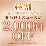 「《 昼割 》お昼の特別割引!!」12/15(月) 11:49 | ZENITH spa（ゼニススパ）のお得なニュース