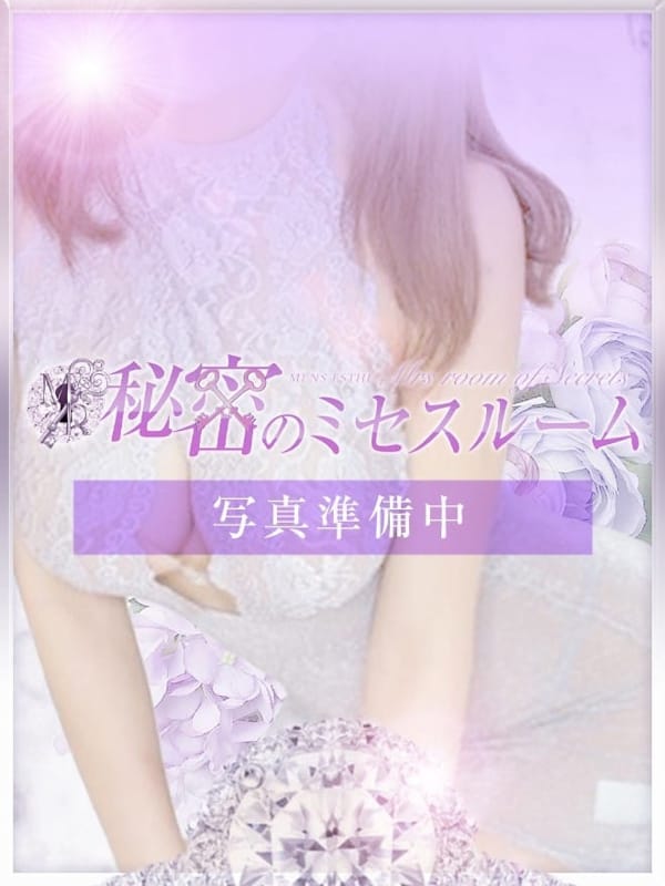 三上◆みかみ|秘密のミセスルームでおすすめの女の子