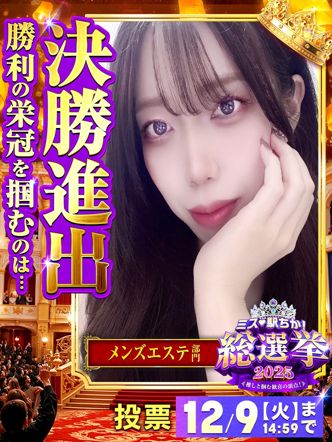 最愛|OLアロマ Office Love-オフィスラブ-でおすすめの女の子