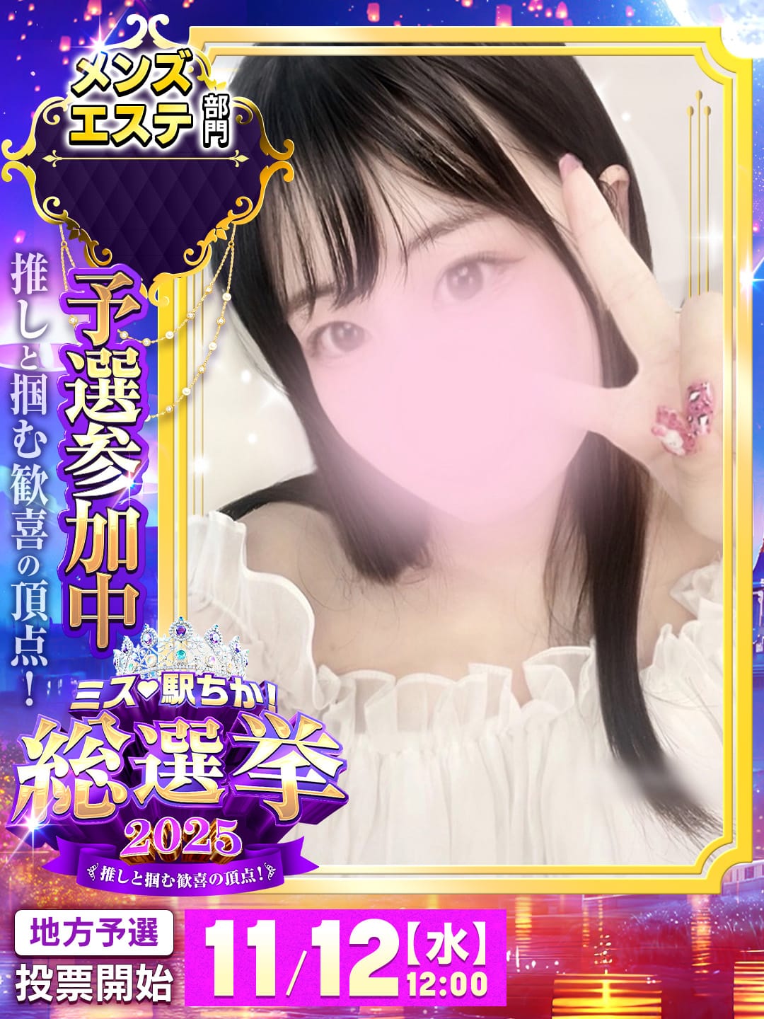 冬花