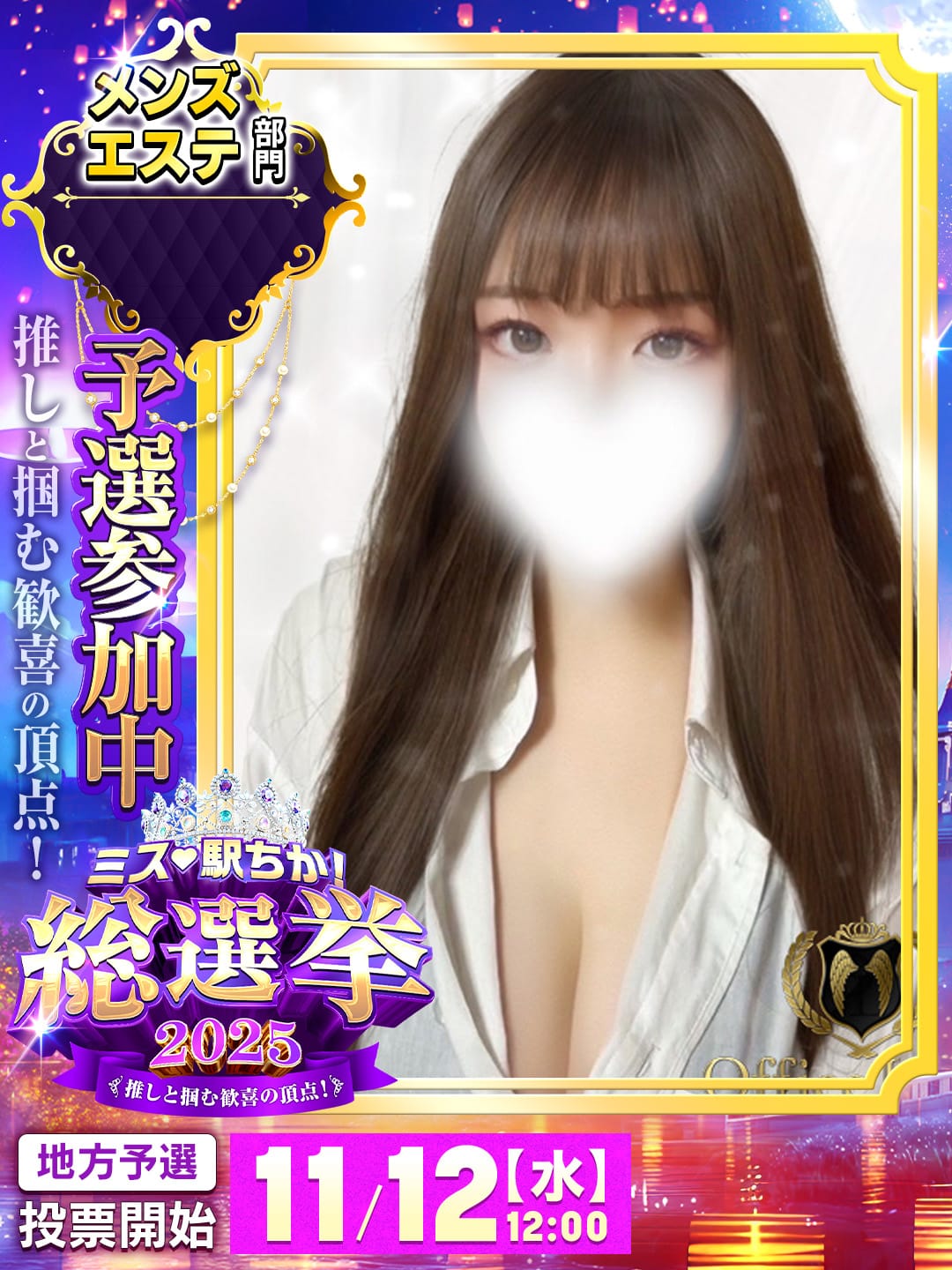 澪