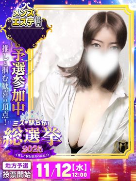 恵美|福岡市・博多メンズエステで今すぐ遊べる女の子