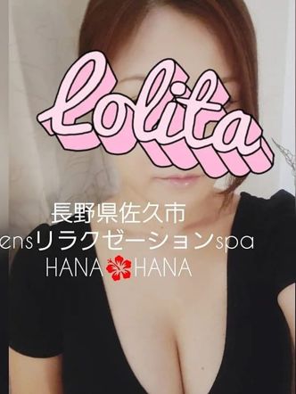 神野(かんの)|リラクゼーションSPA HANA HANAでおすすめの女の子