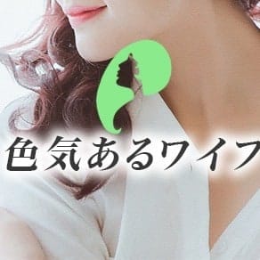 「⭐️昼割　開催⭐️」04/14(火) 11:10 | 色気あるワイフのお得なニュース