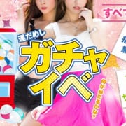 常時開催！！ガチャイベント♪|赤羽ストリーム