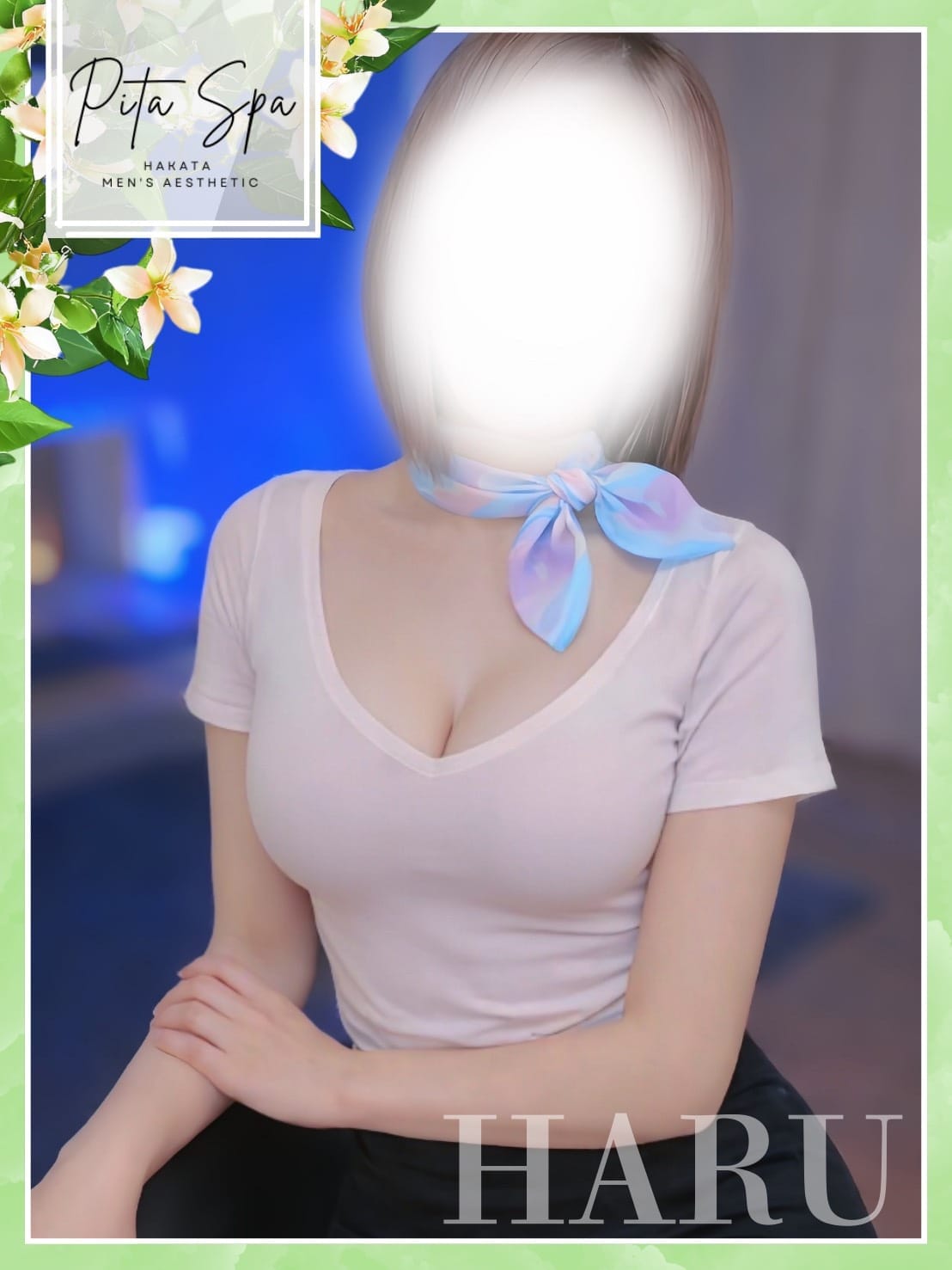 はる