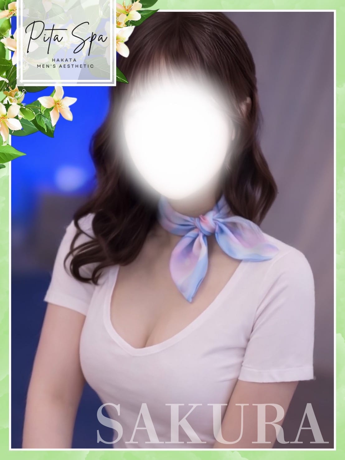 さくら|Pita spaでおすすめの女の子