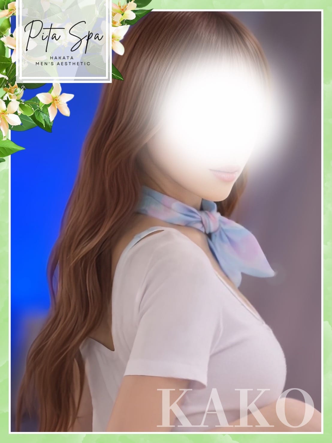 かこ