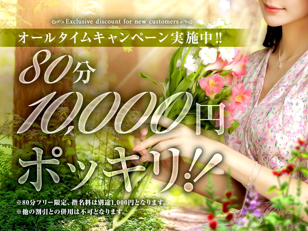 「☆オールタイムキャンペーン実施中!!」03/16(月) 20:19 | Mrs AURA（ミセス アウラ）のお得なニュース