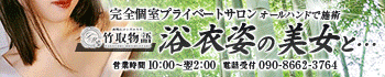竹取物語