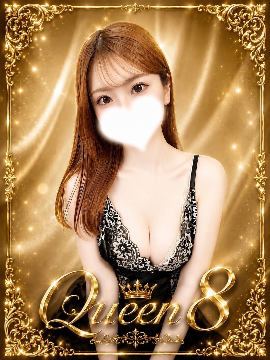 愛沢 さあや【♡大看板『Queen 8』♡】