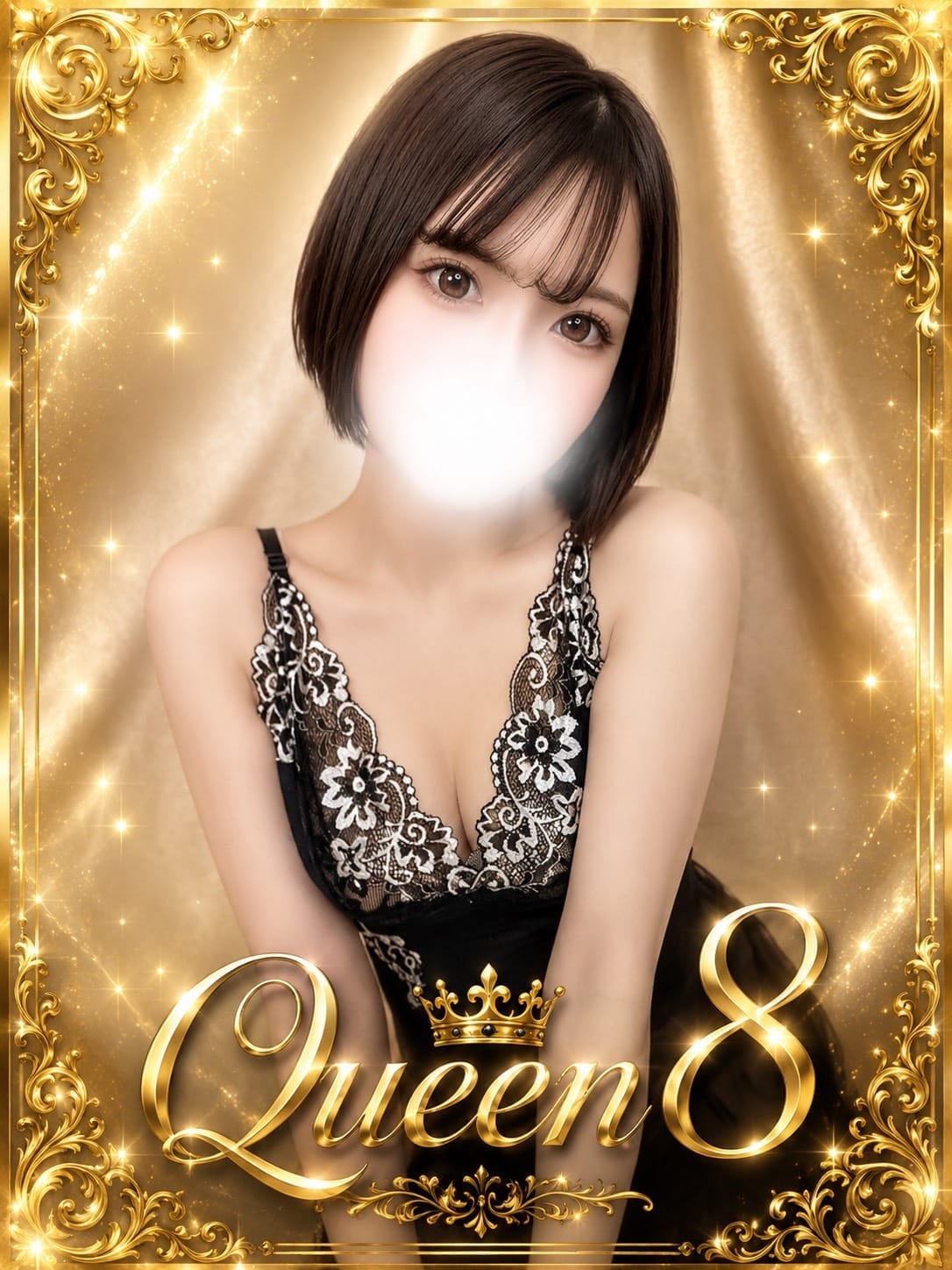 花咲　まお【♡大看板『Queen 8』♡】