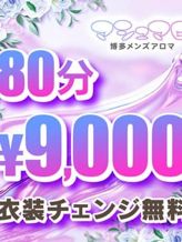店長|マシュマロでおすすめの女の子