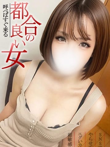 あいり 素人OL