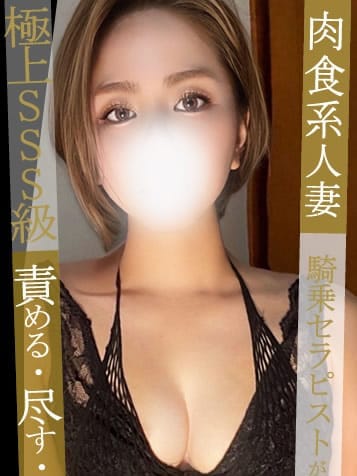 肉食系美魔女りょうか