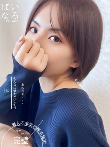 ほのNGなし素人嬢
