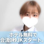 60分10000円のコミコミ無料ホテル案内も稼働中！名古屋初！24時間派遣型リフレ『かわいいじゅく』|かわいいじゅく