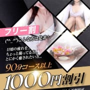 「☆フリー割りで1,000円割引！」04/22(水) 23:40 | 那須塩原Paradis-パラディ-のお得なニュース
