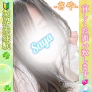 「【新人紹介】業界未経験巨○セラピスト「さやさん」☆」04/23(木) 06:25 | 那須塩原Paradis-パラディ-のお得なニュース