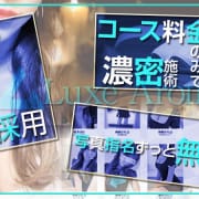 王道メンズエステ【Luxe Aromaラグゼアロマ】|ラグゼアロマ